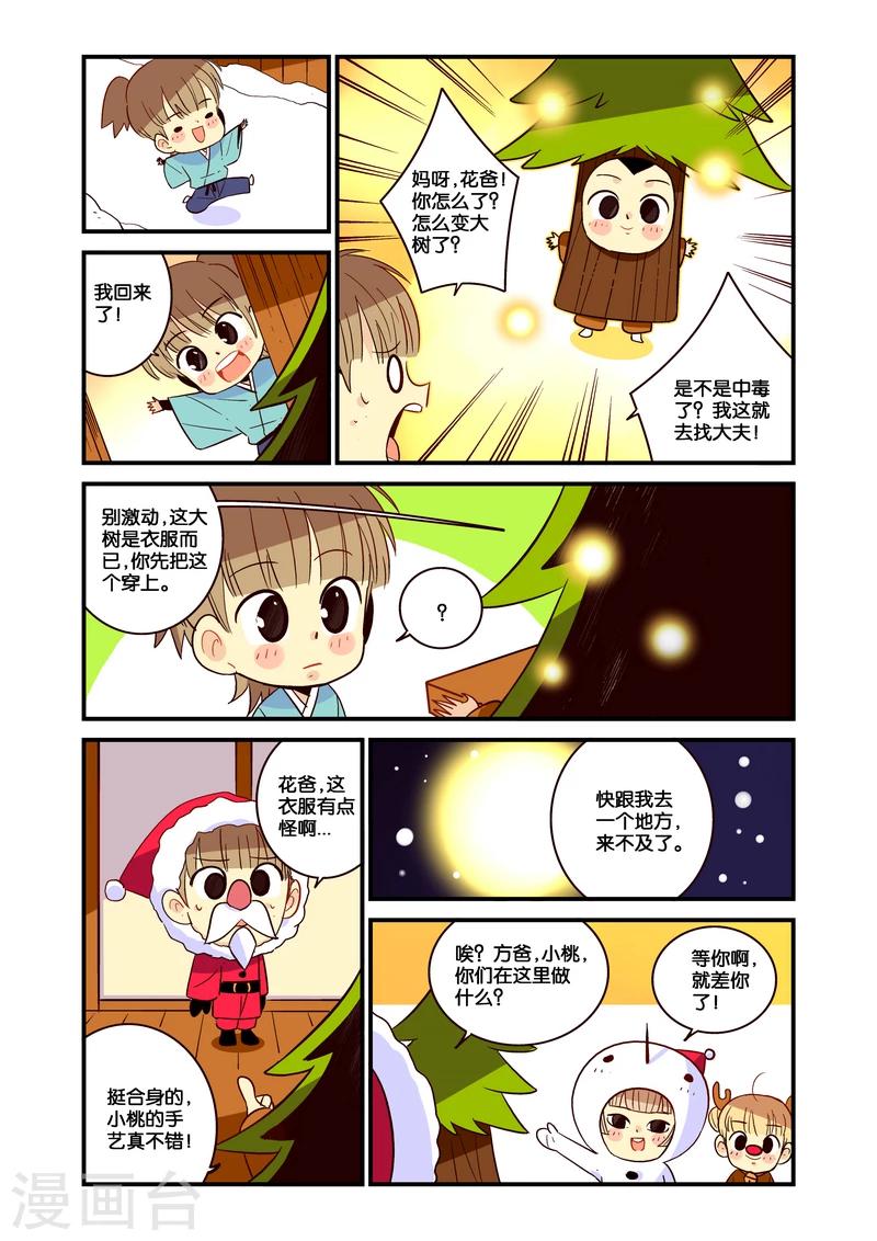 第4话11