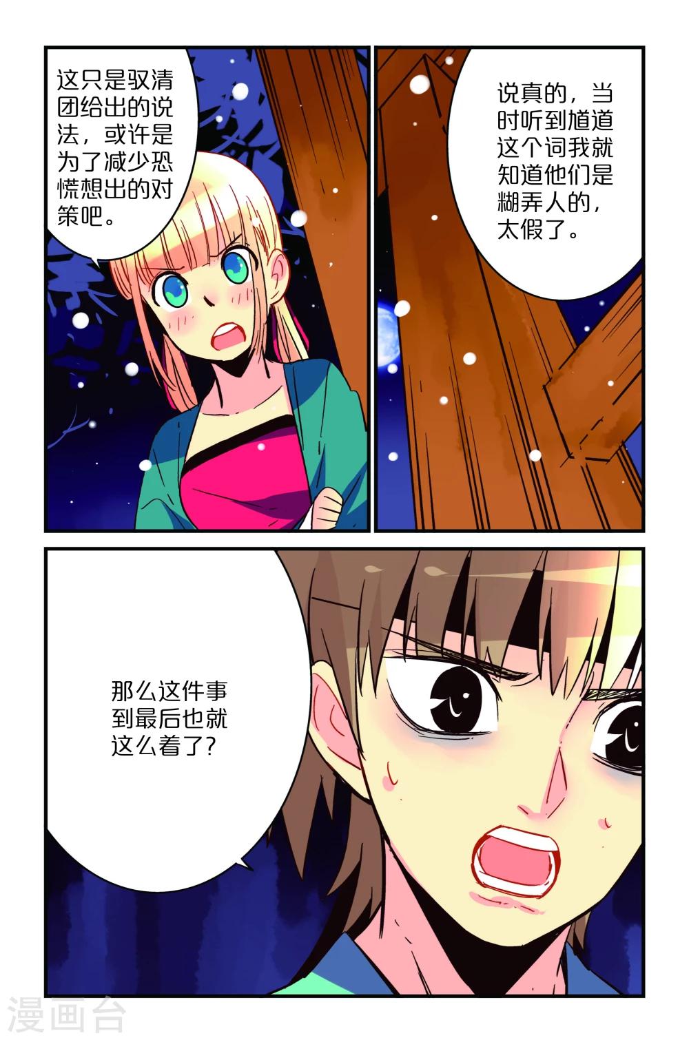 第3话8