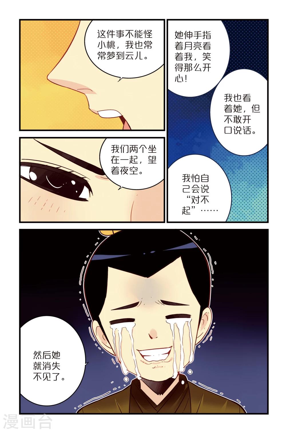 第3话19