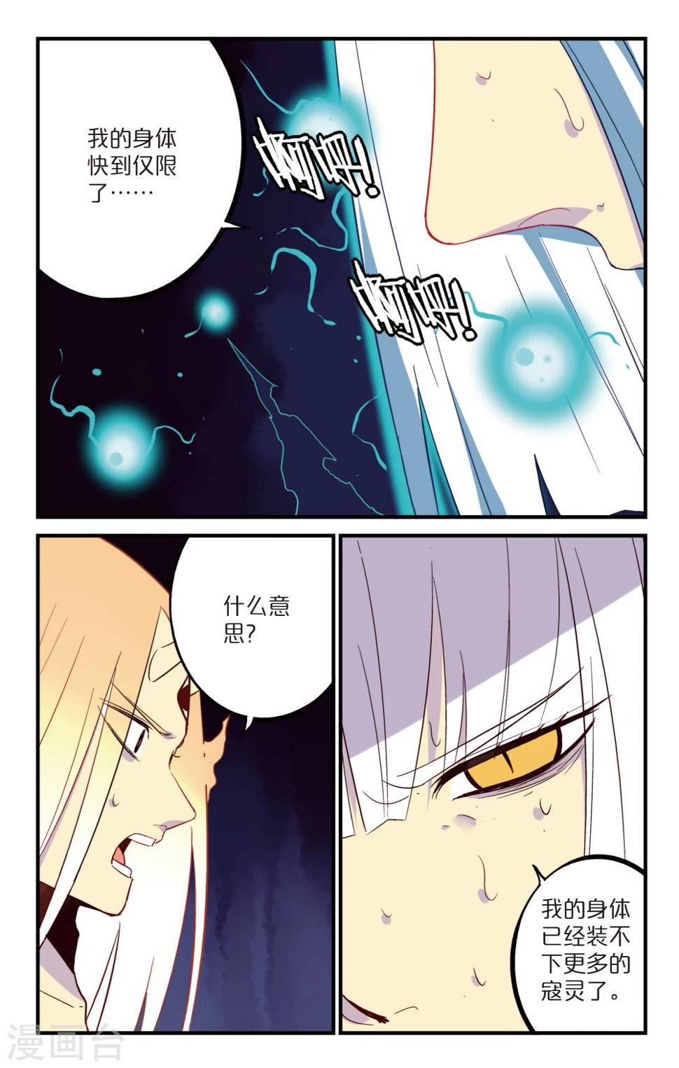 第8话2