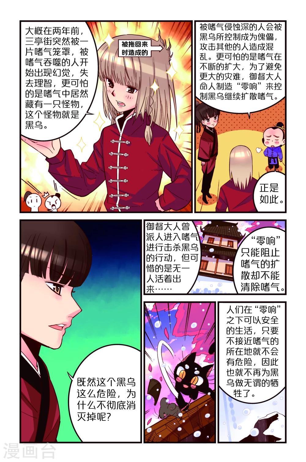 第1话12