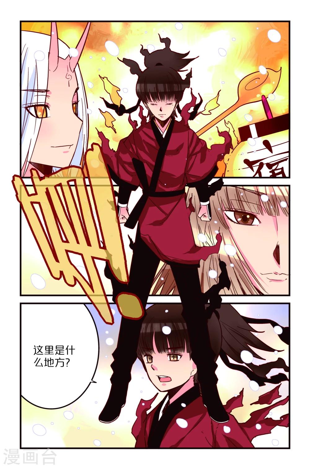 第1话8