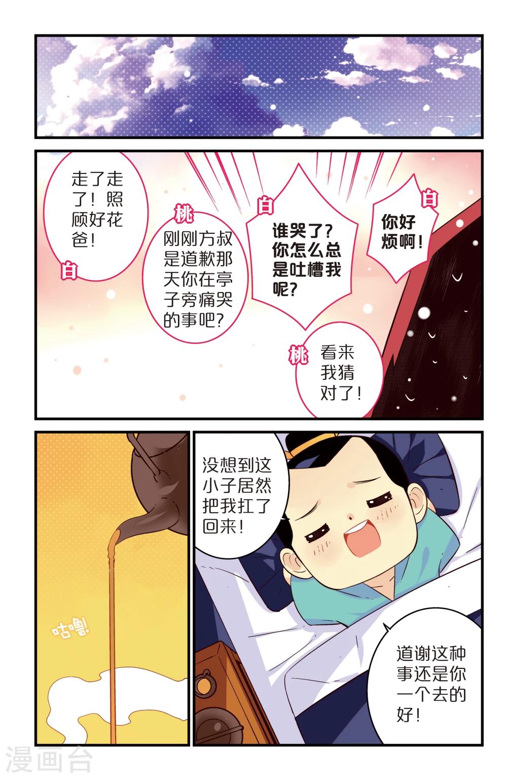 第4话1