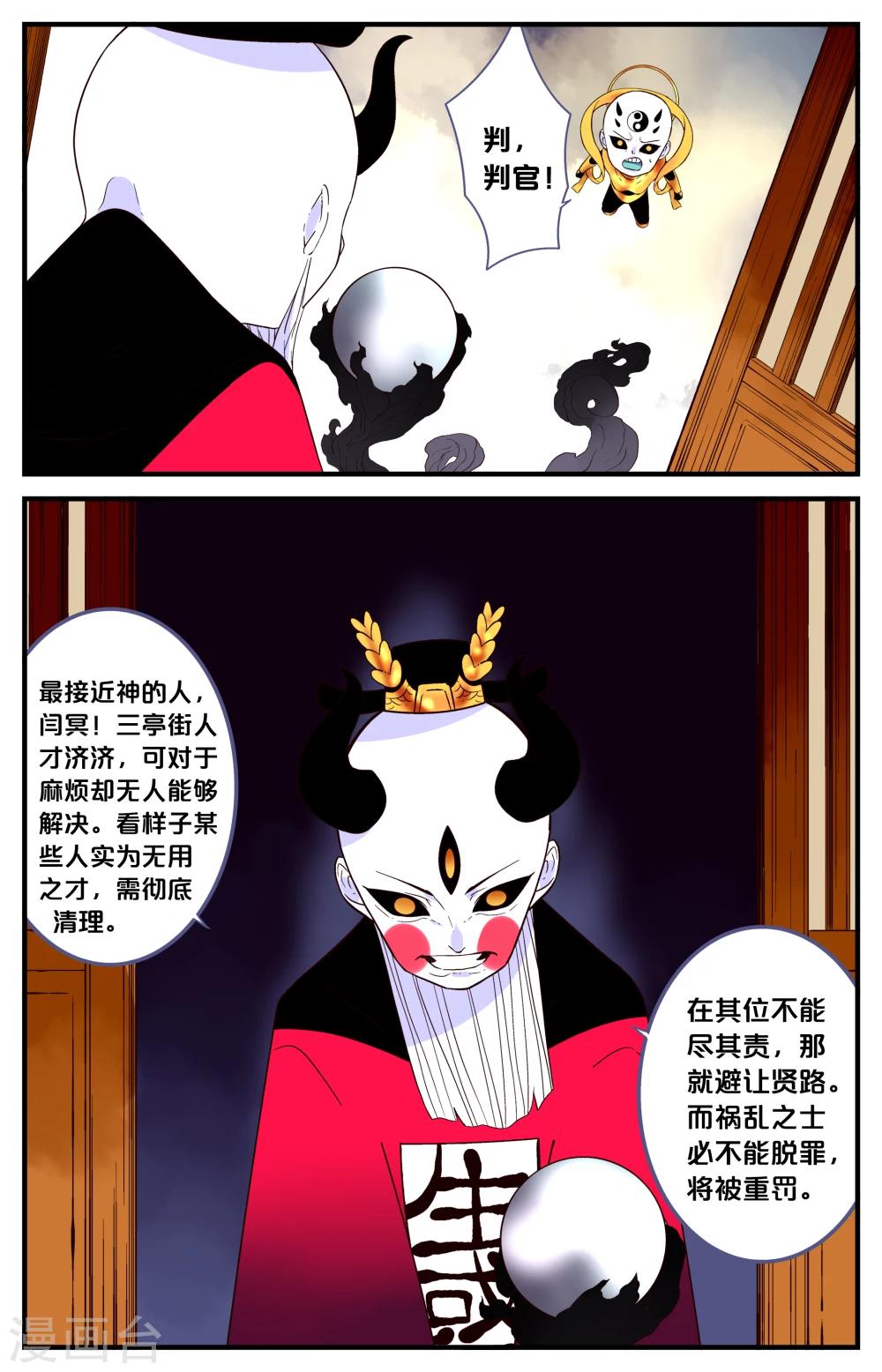第45话2