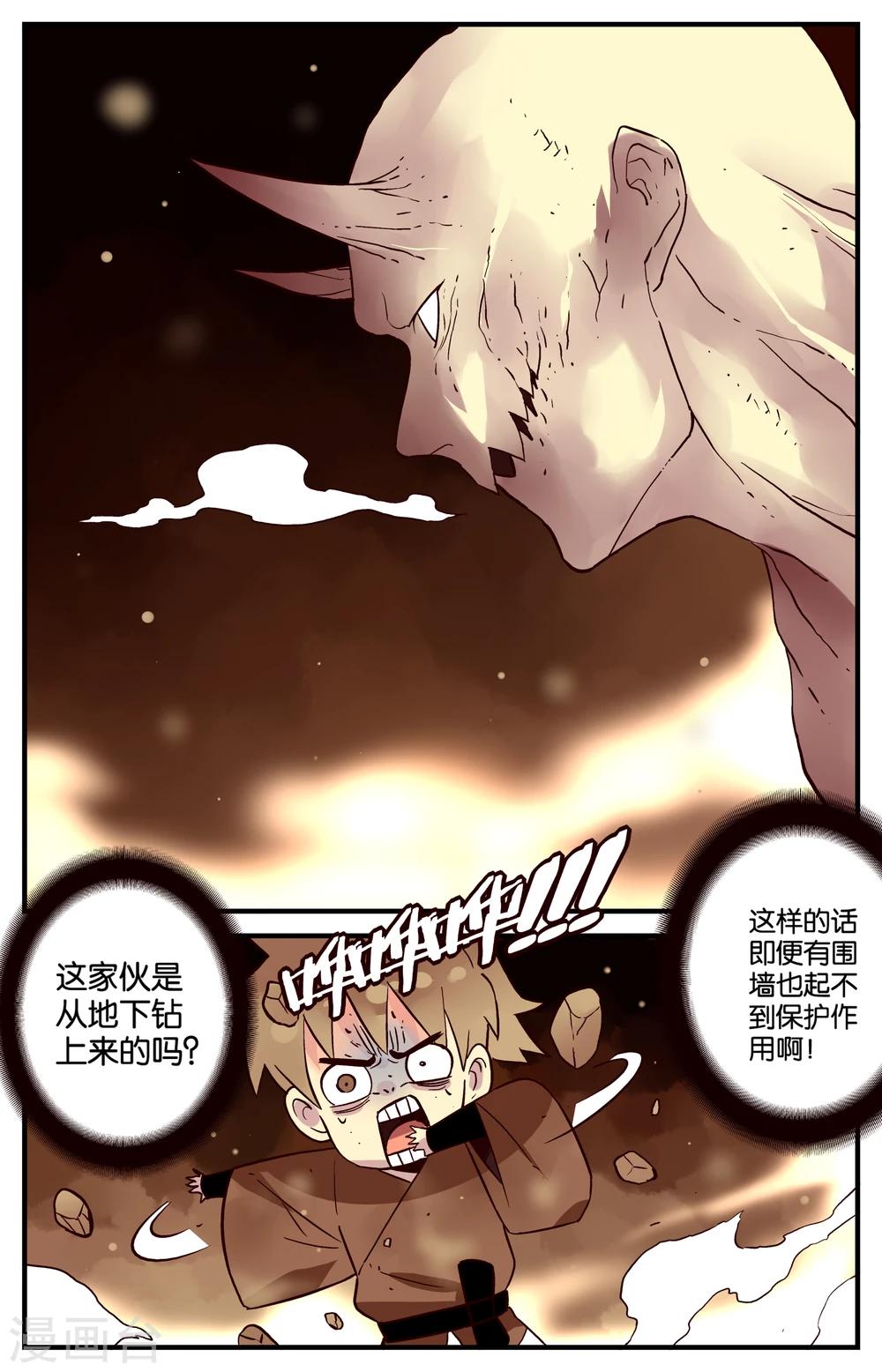 第26话6
