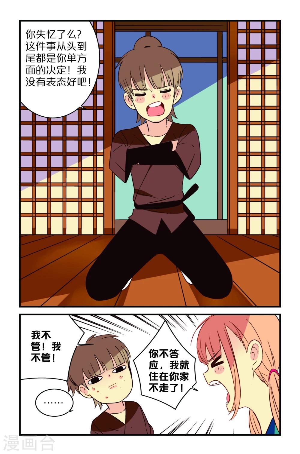 第3话14