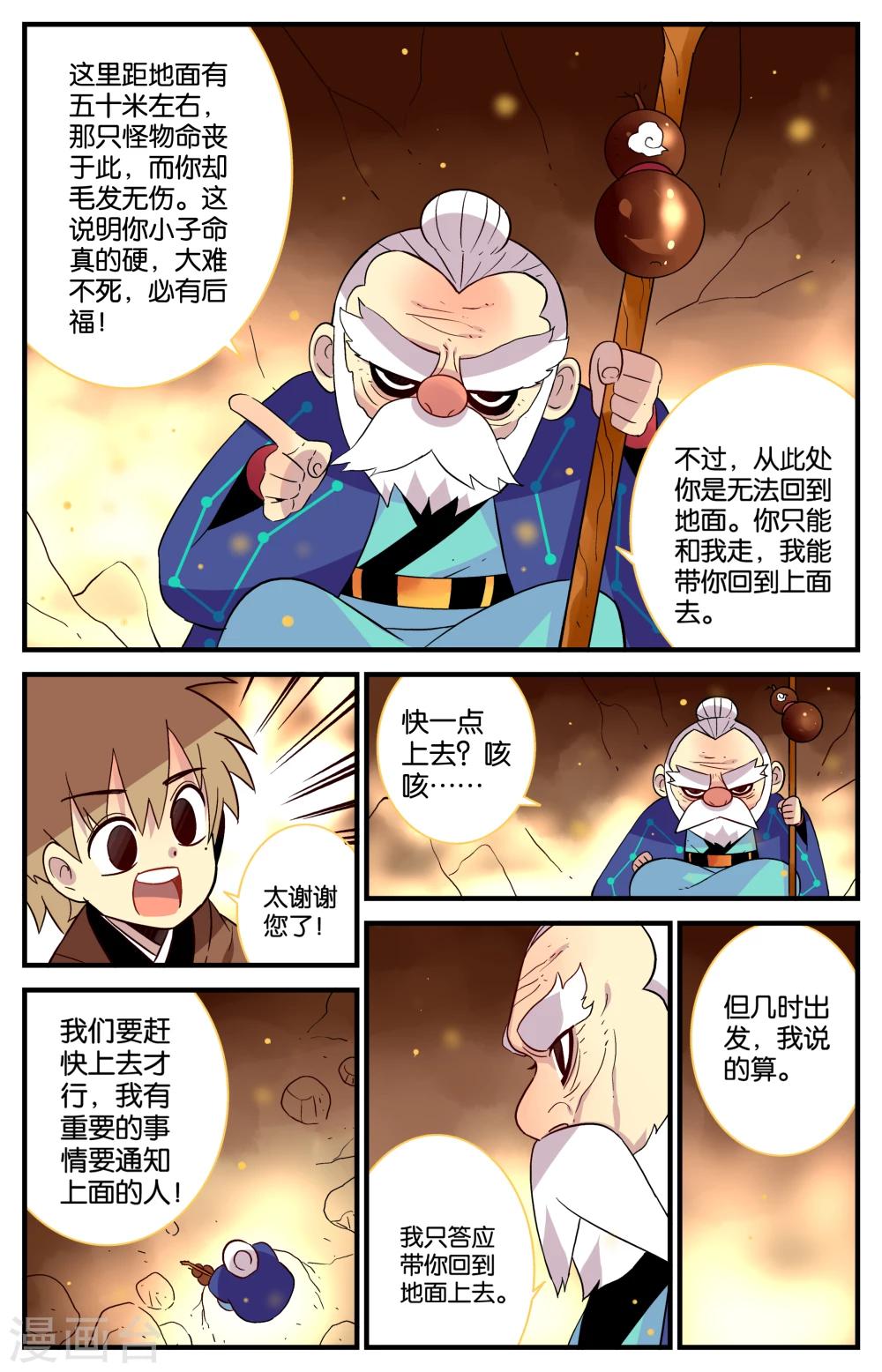 第27话4