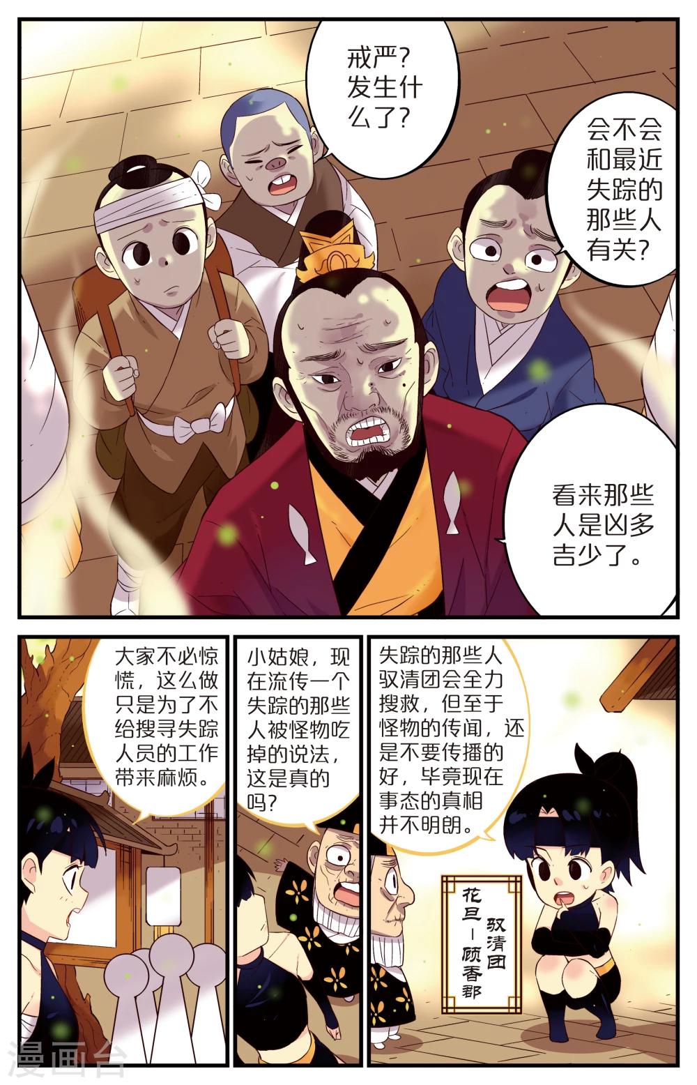 第17话0