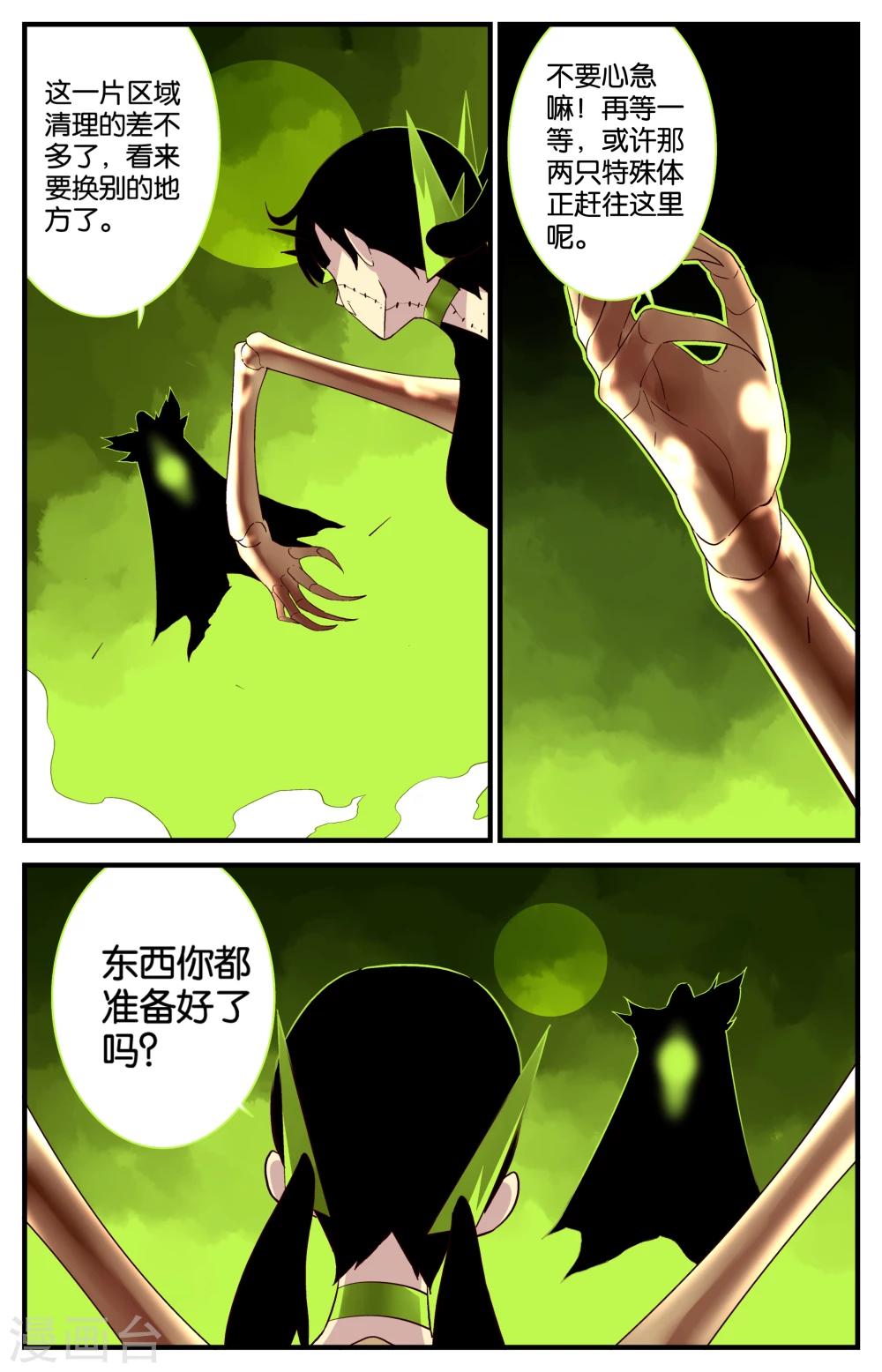 第33话7
