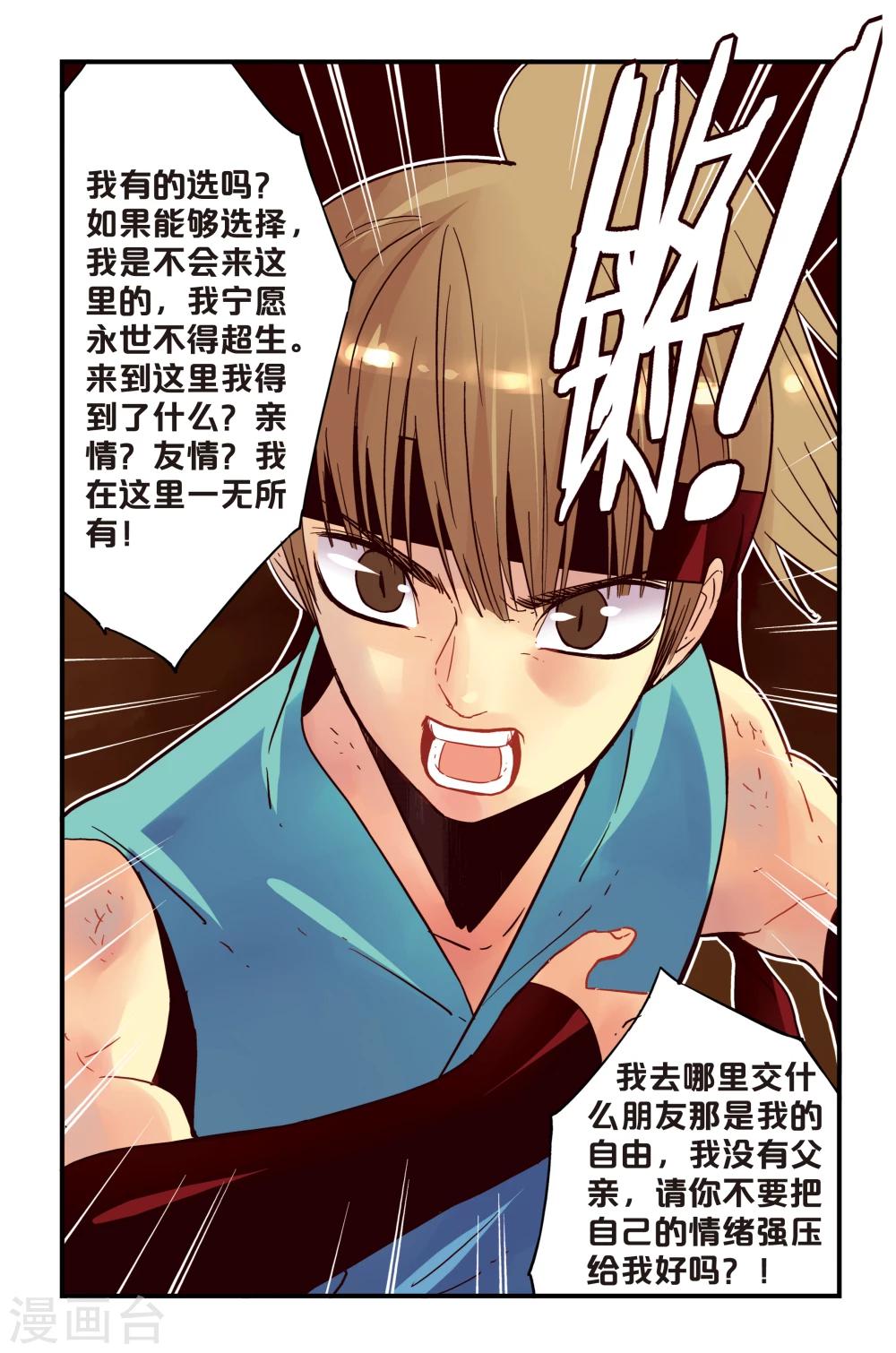 第2话23