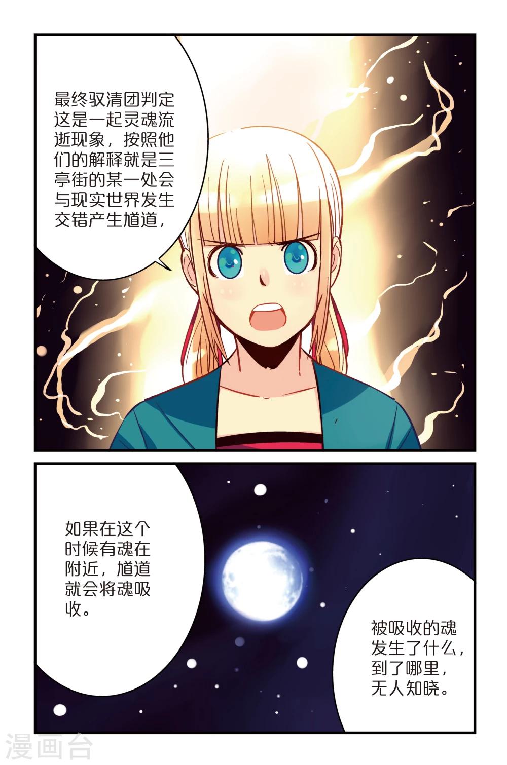 第3话7