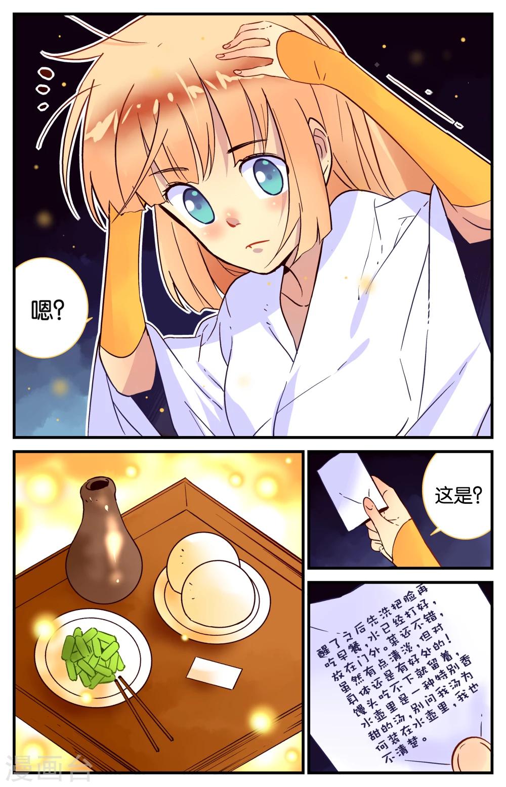 第26话2