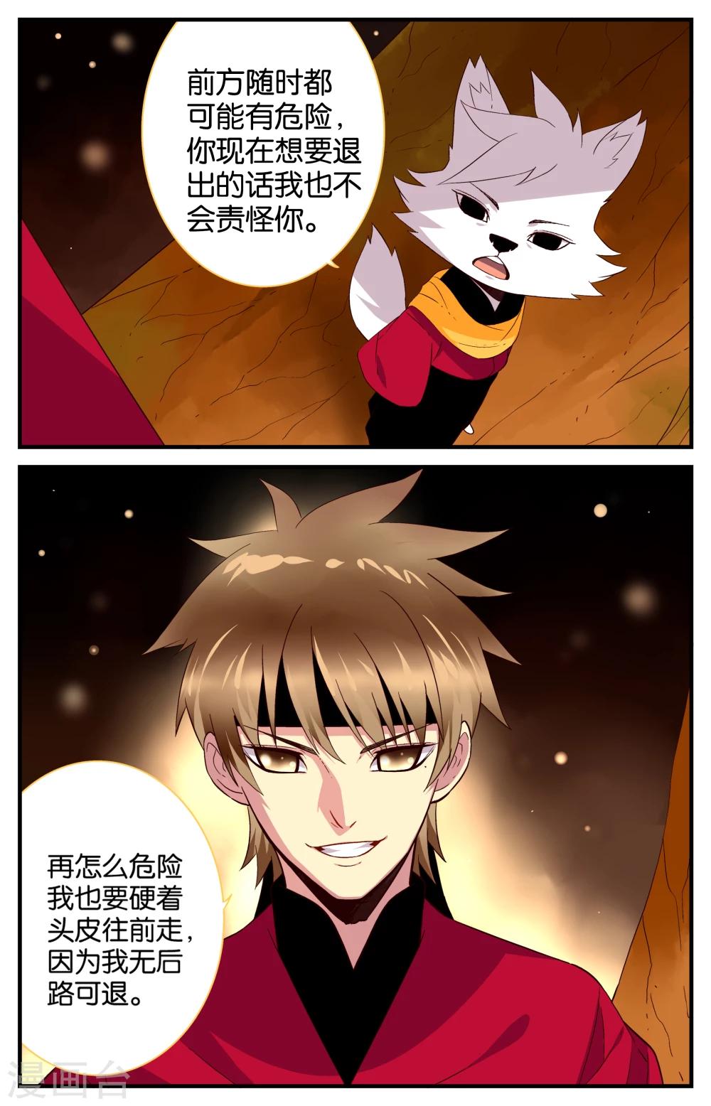 第36话3