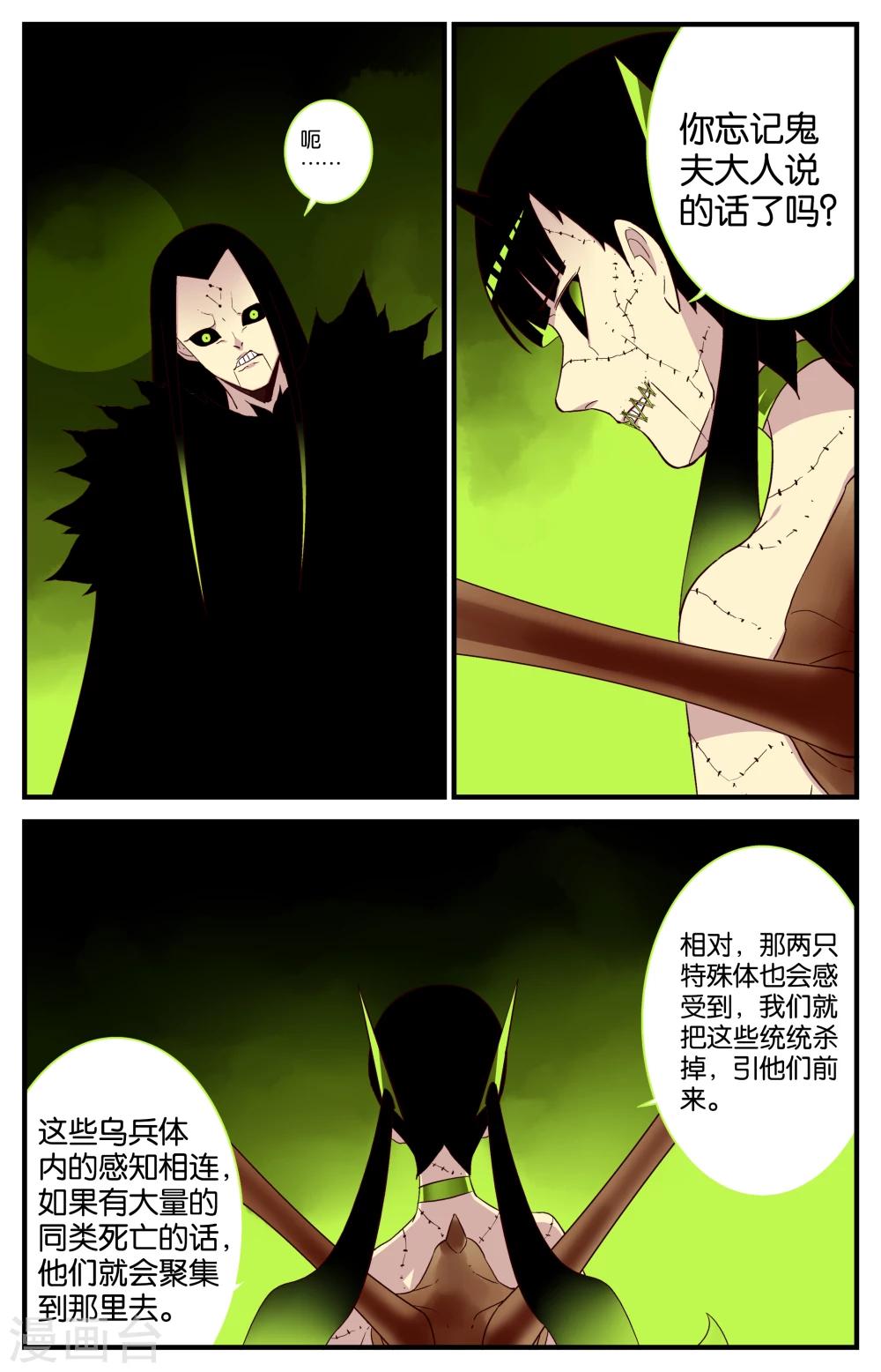 第33话2