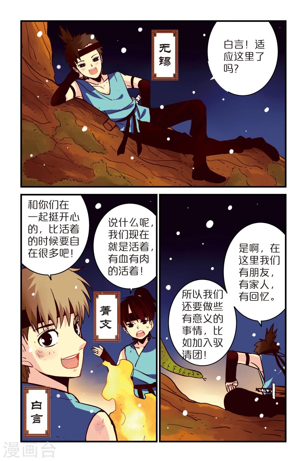 第2话3