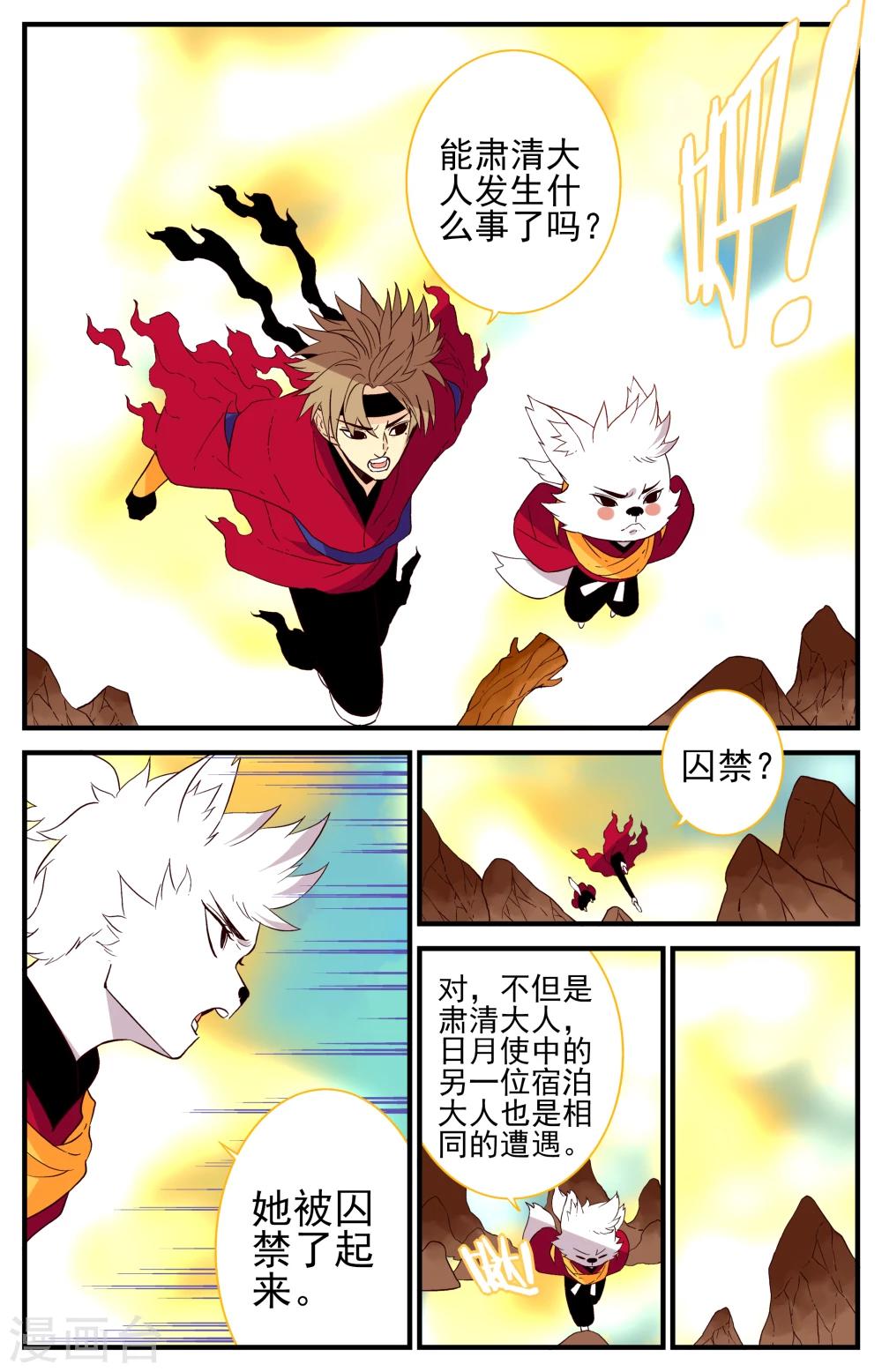 第31话3