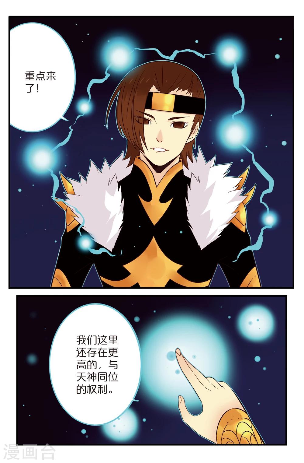 第21话4