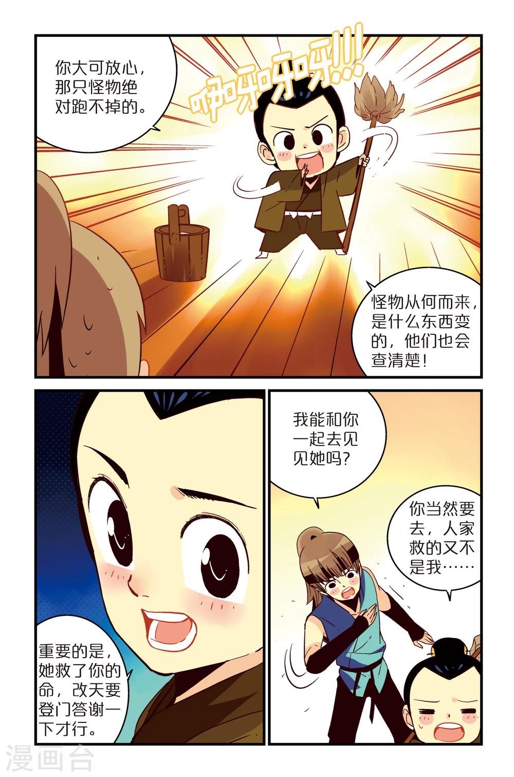 第2话19
