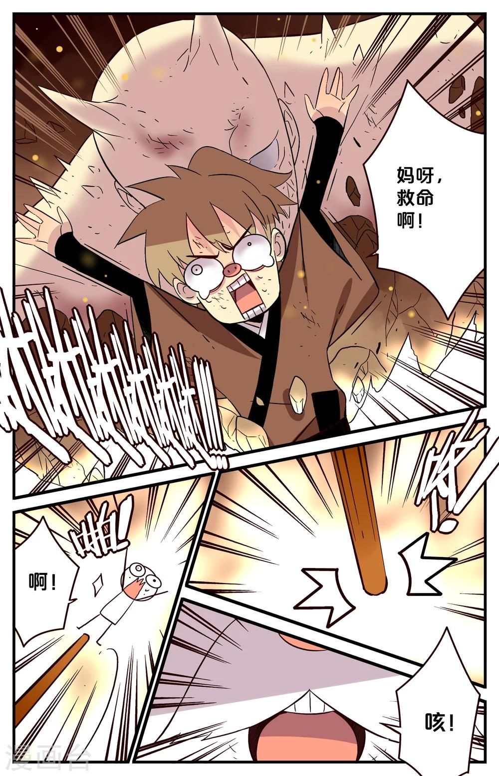 第27话1