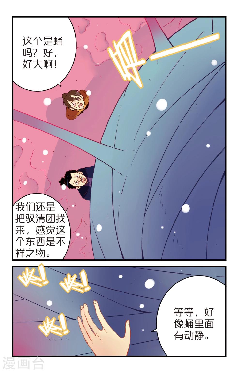 第4话4