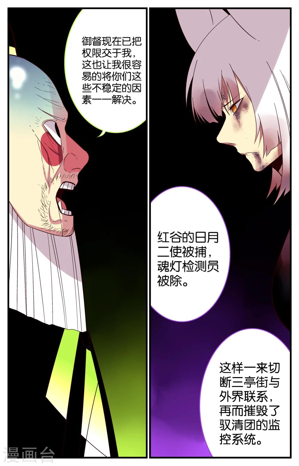 第38话7