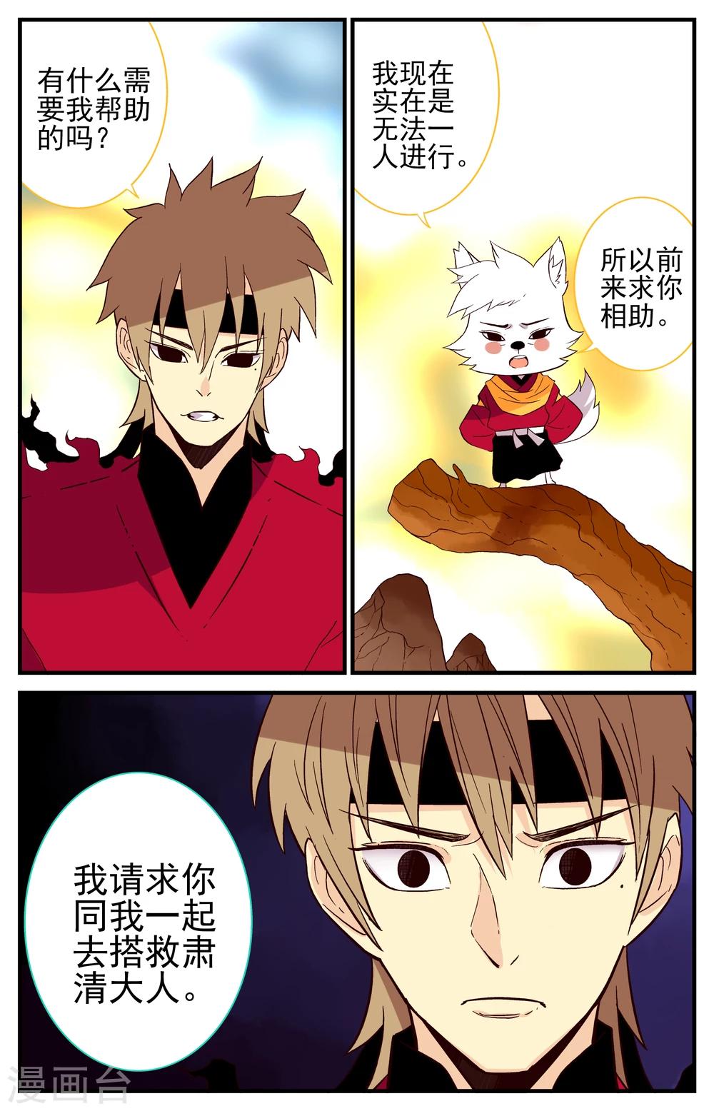 第31话2