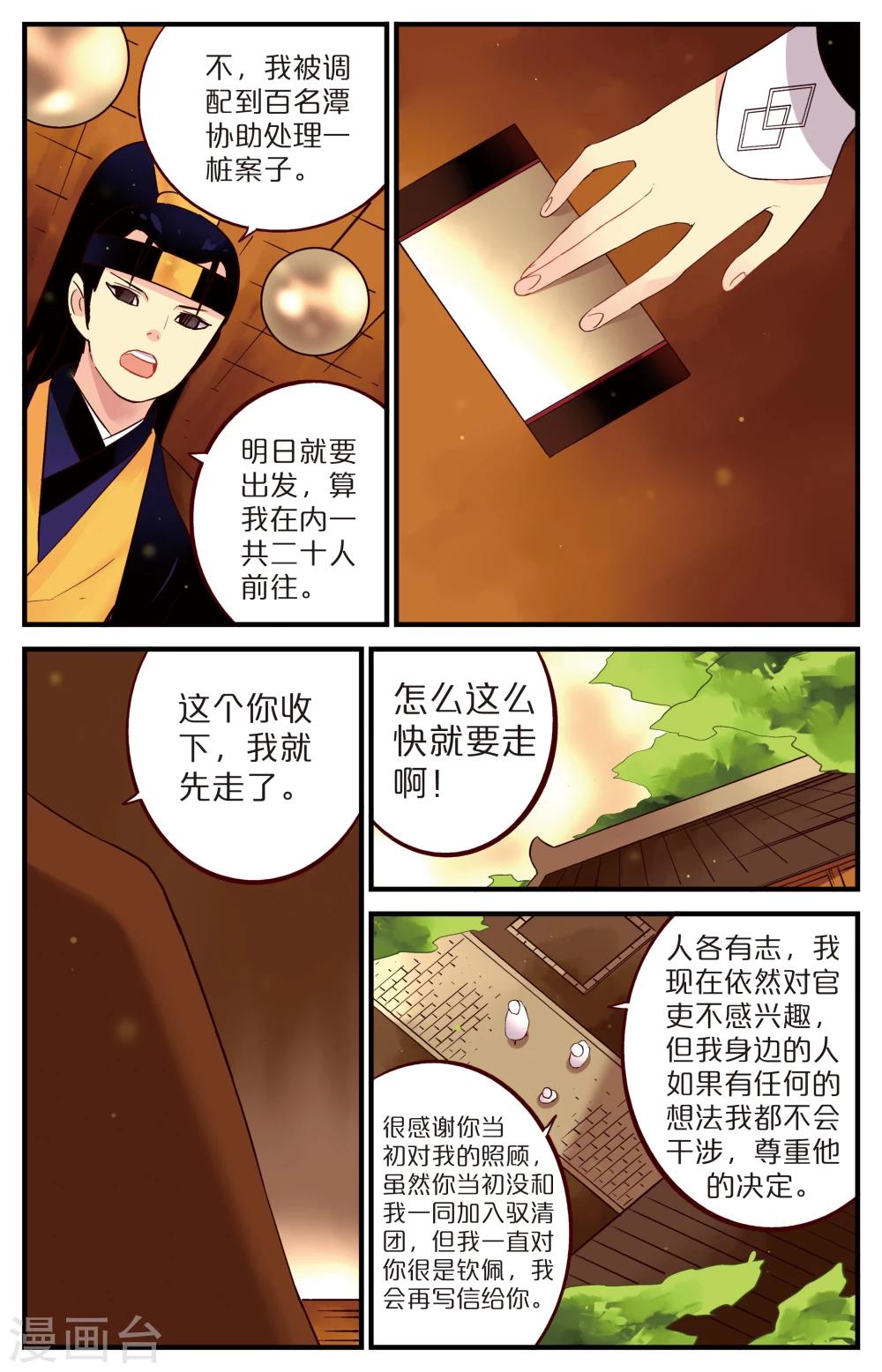 第17话6