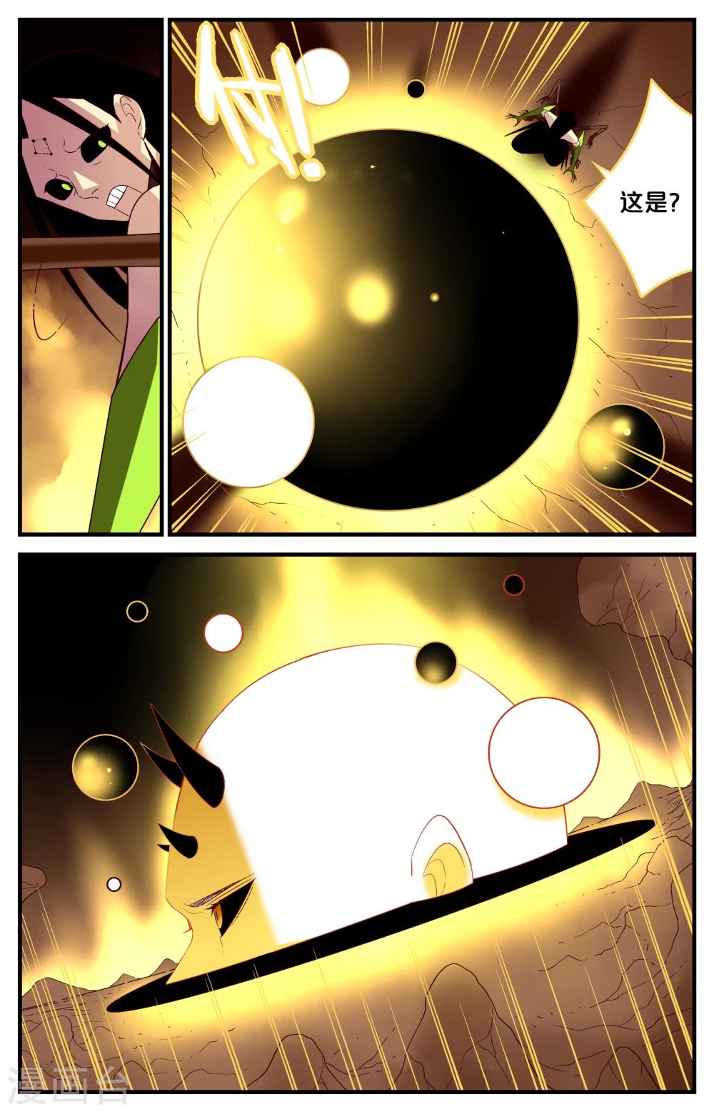 第35话3