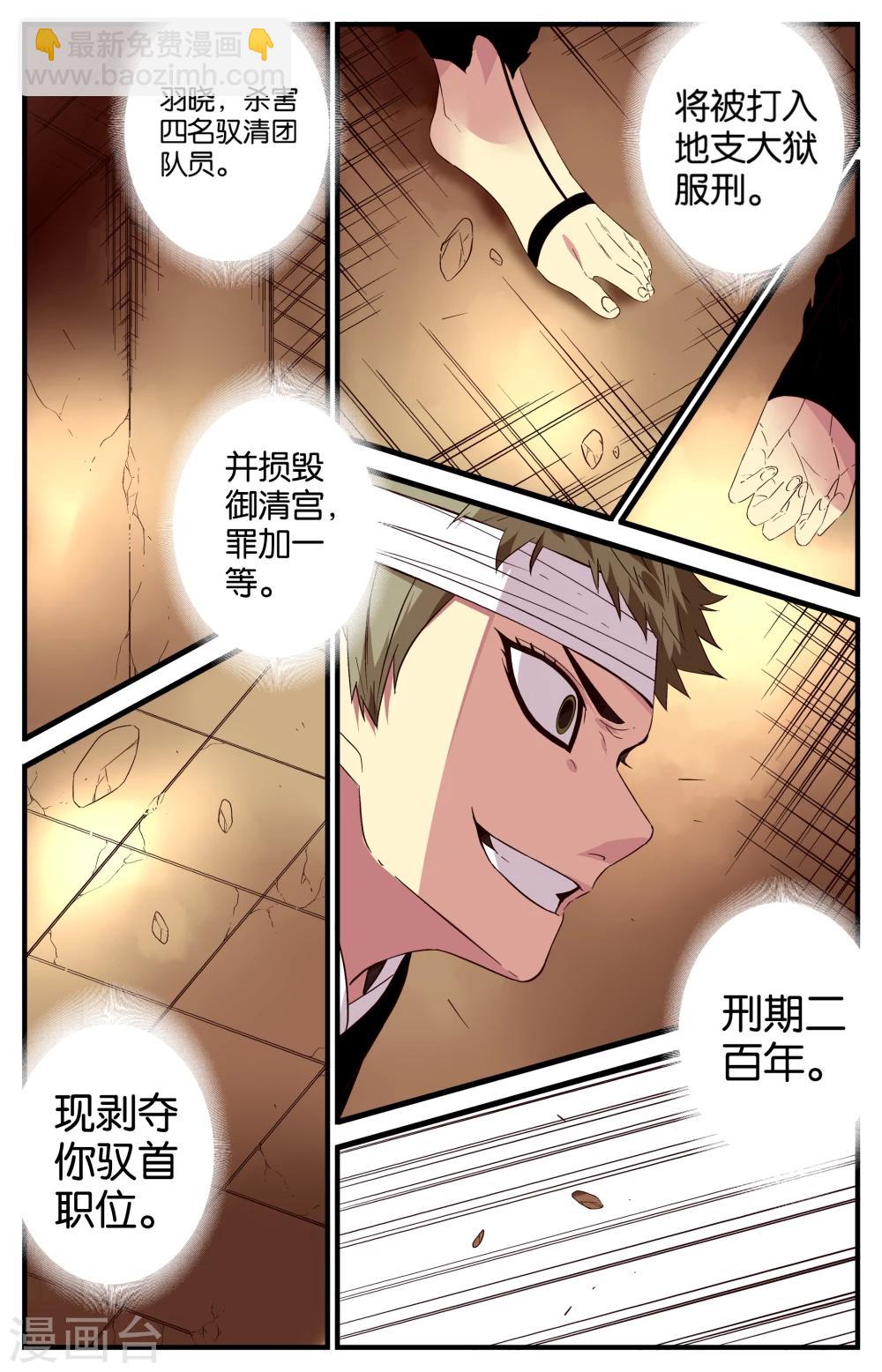 第43话6