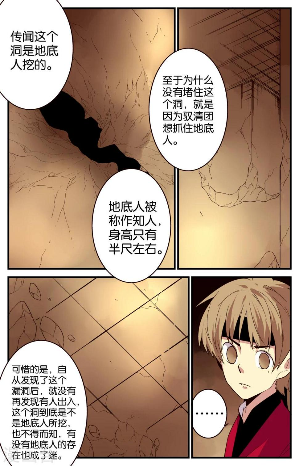 第42话3