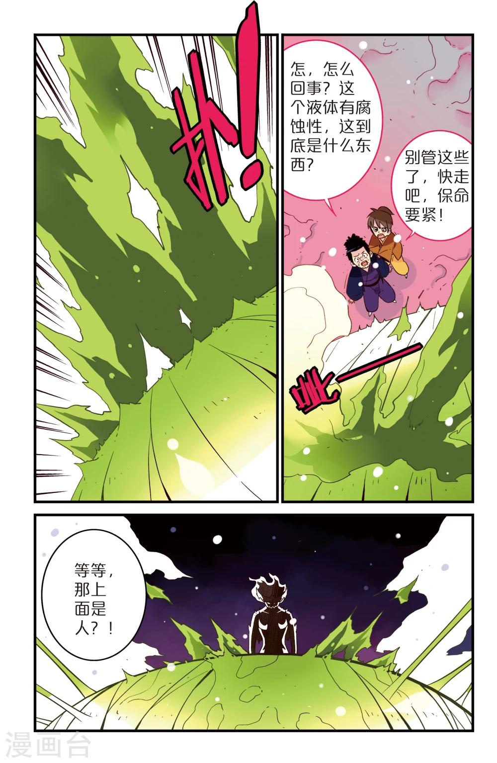 第4话5