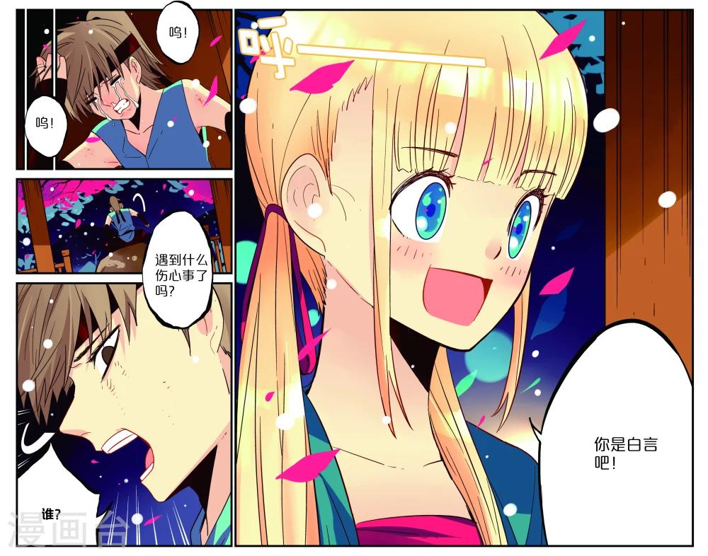 第3话2