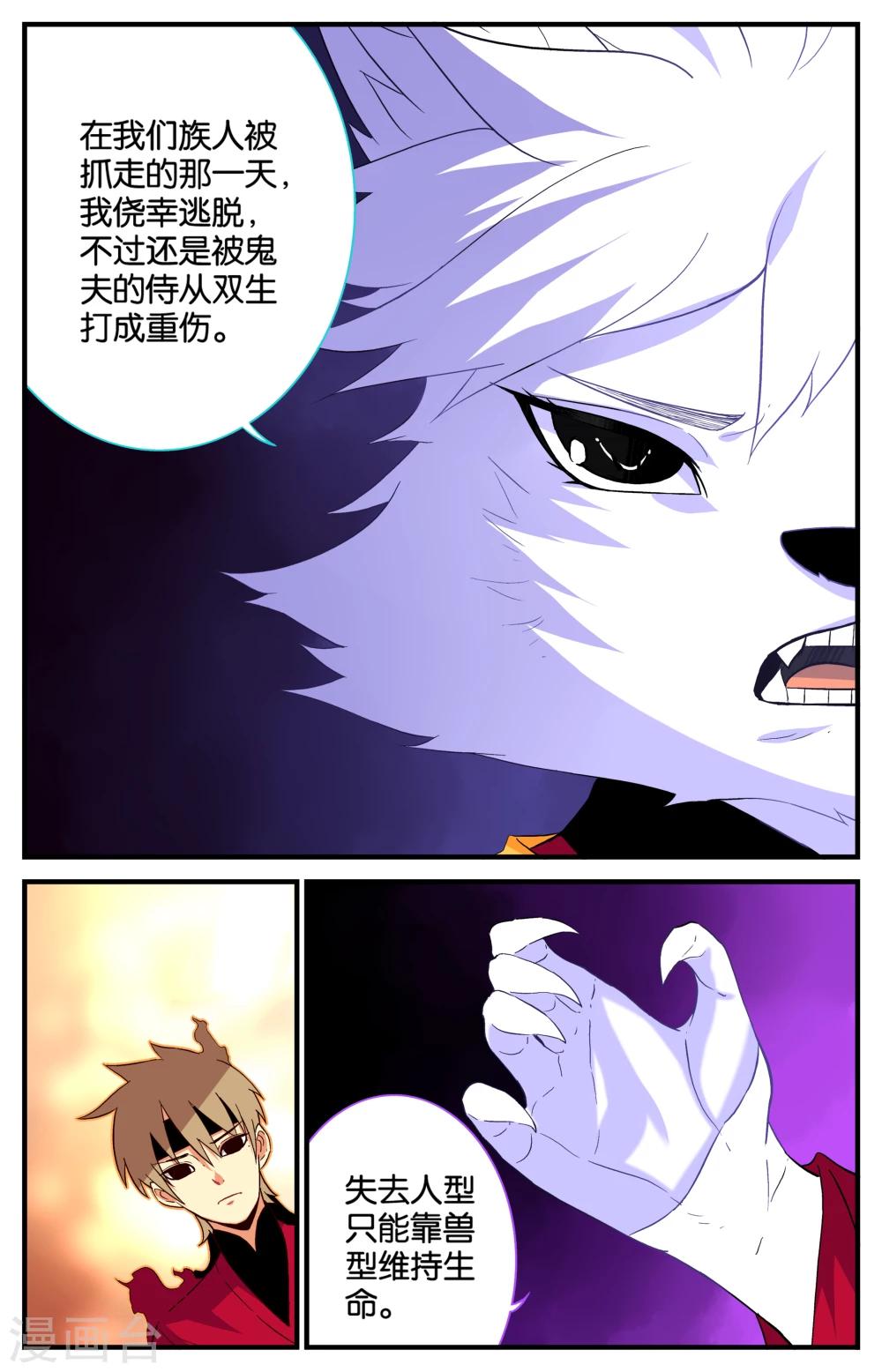 第32话5