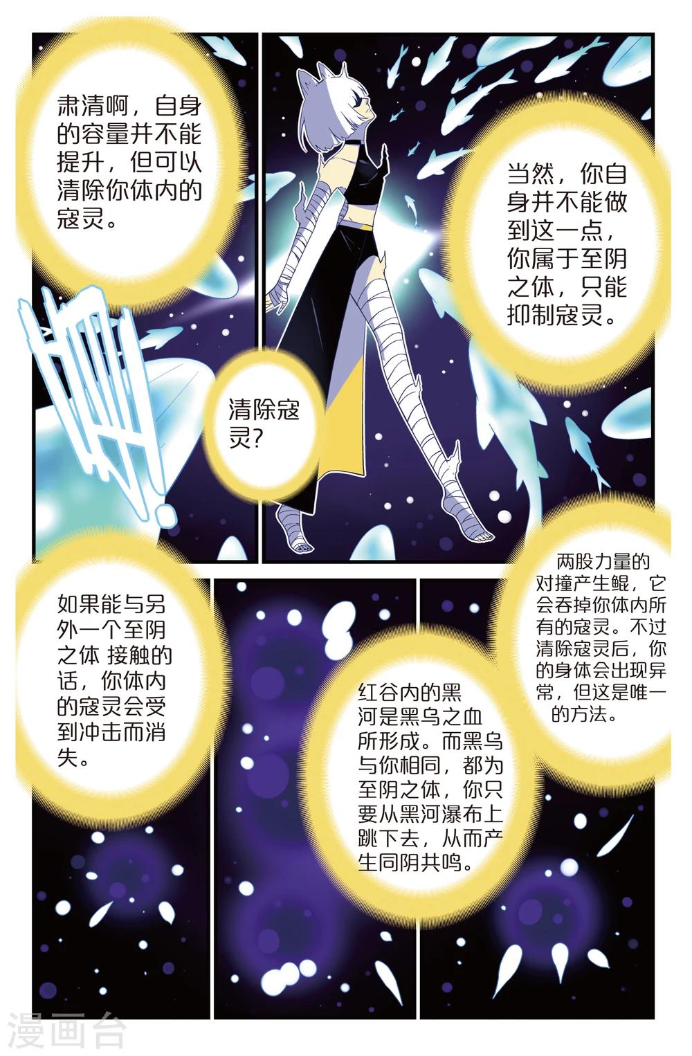 第18话5
