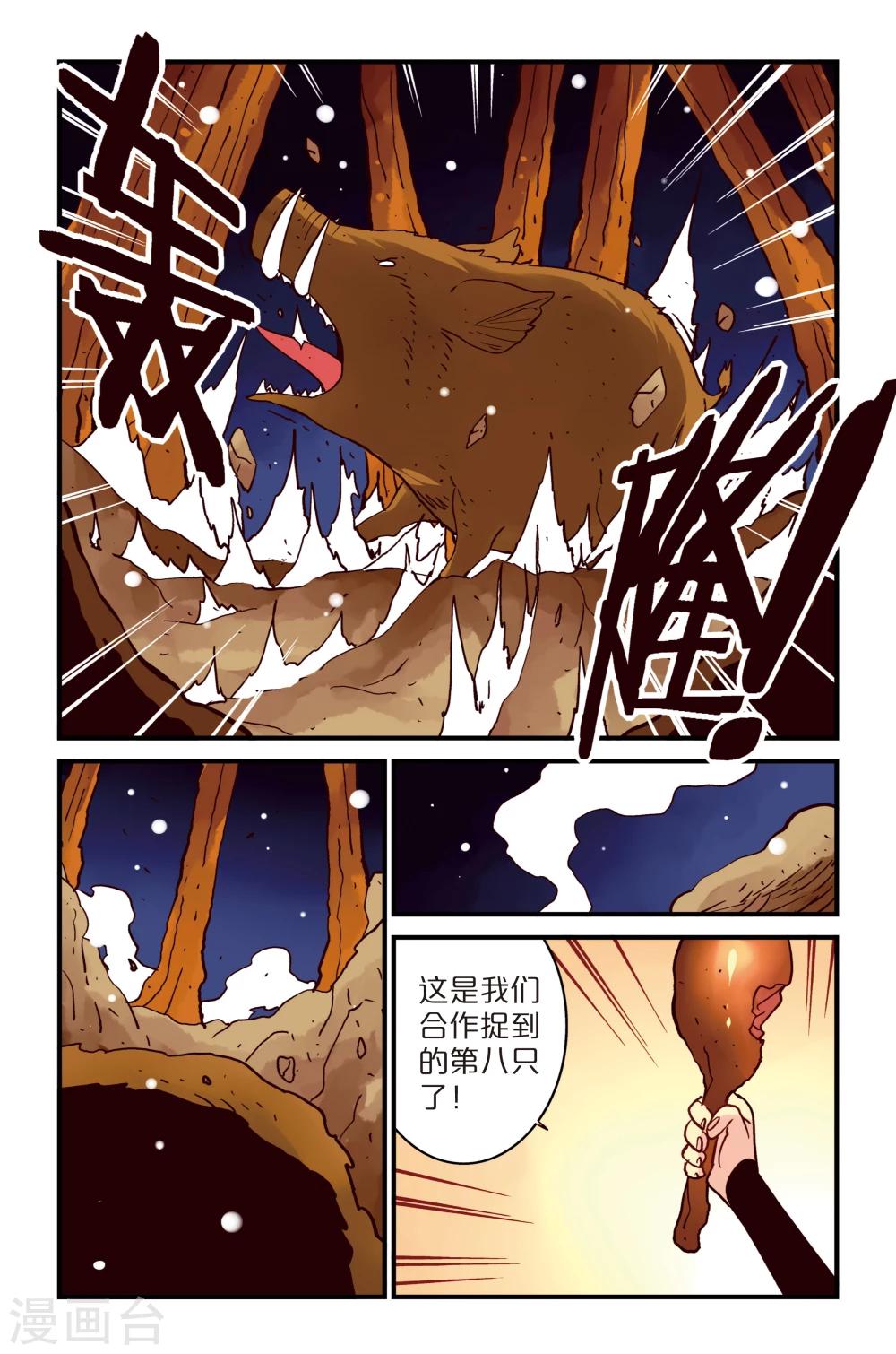 第2话2