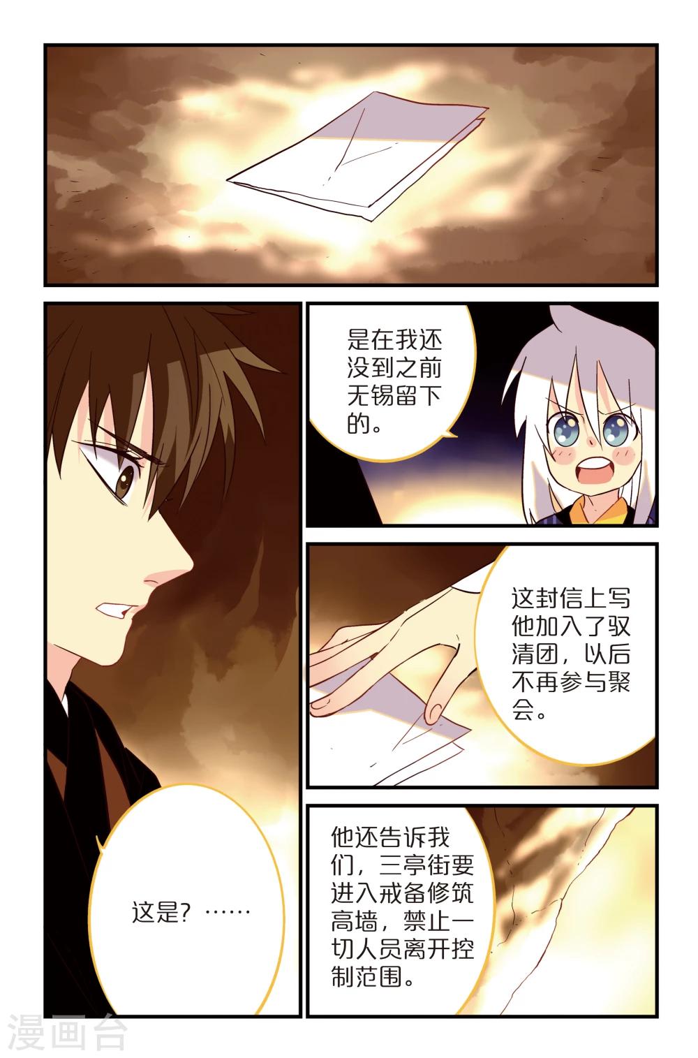 第16话1
