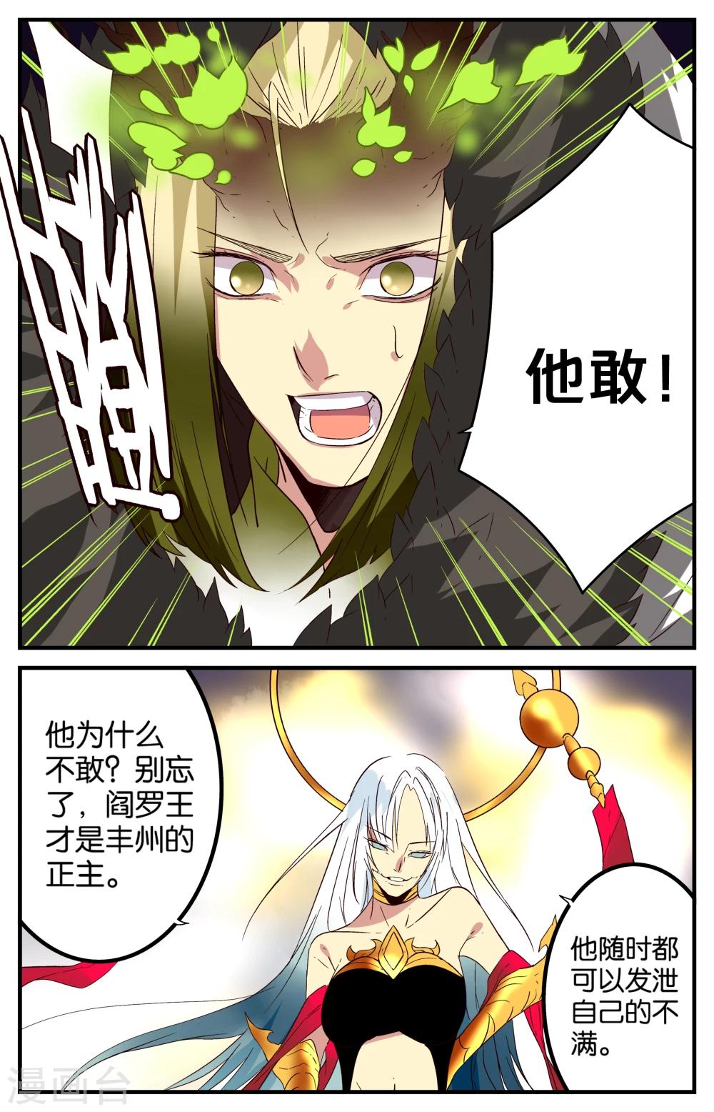 第44话4