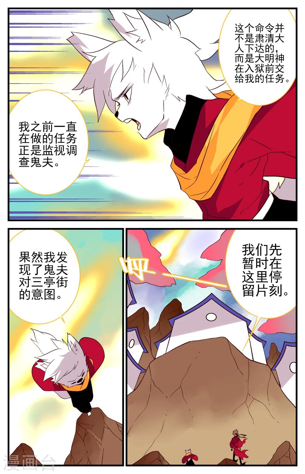 第31话5