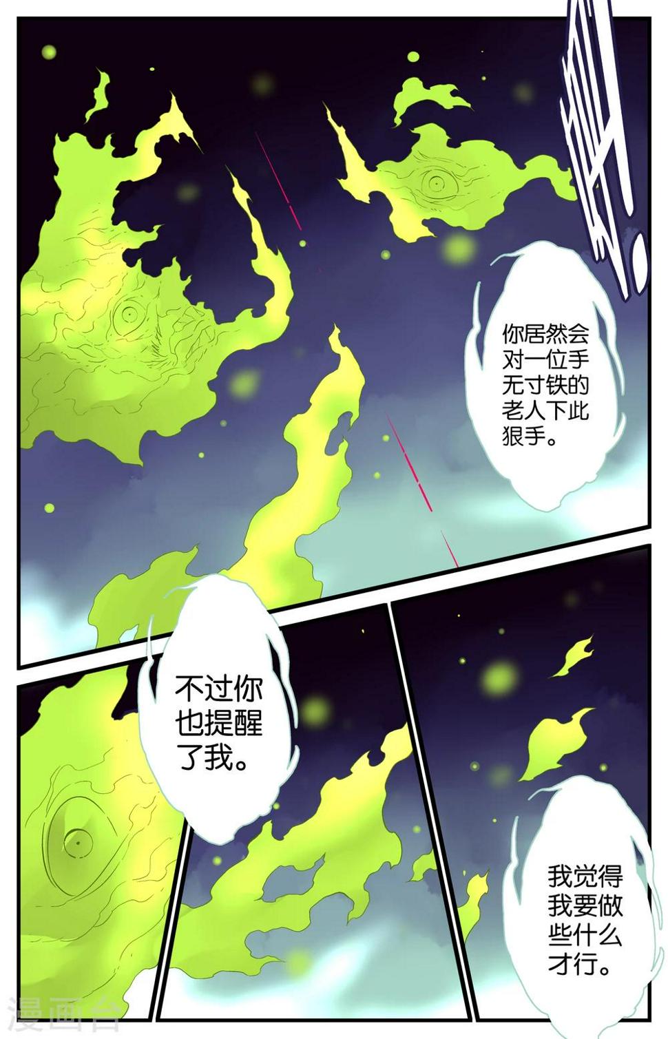 第40话4