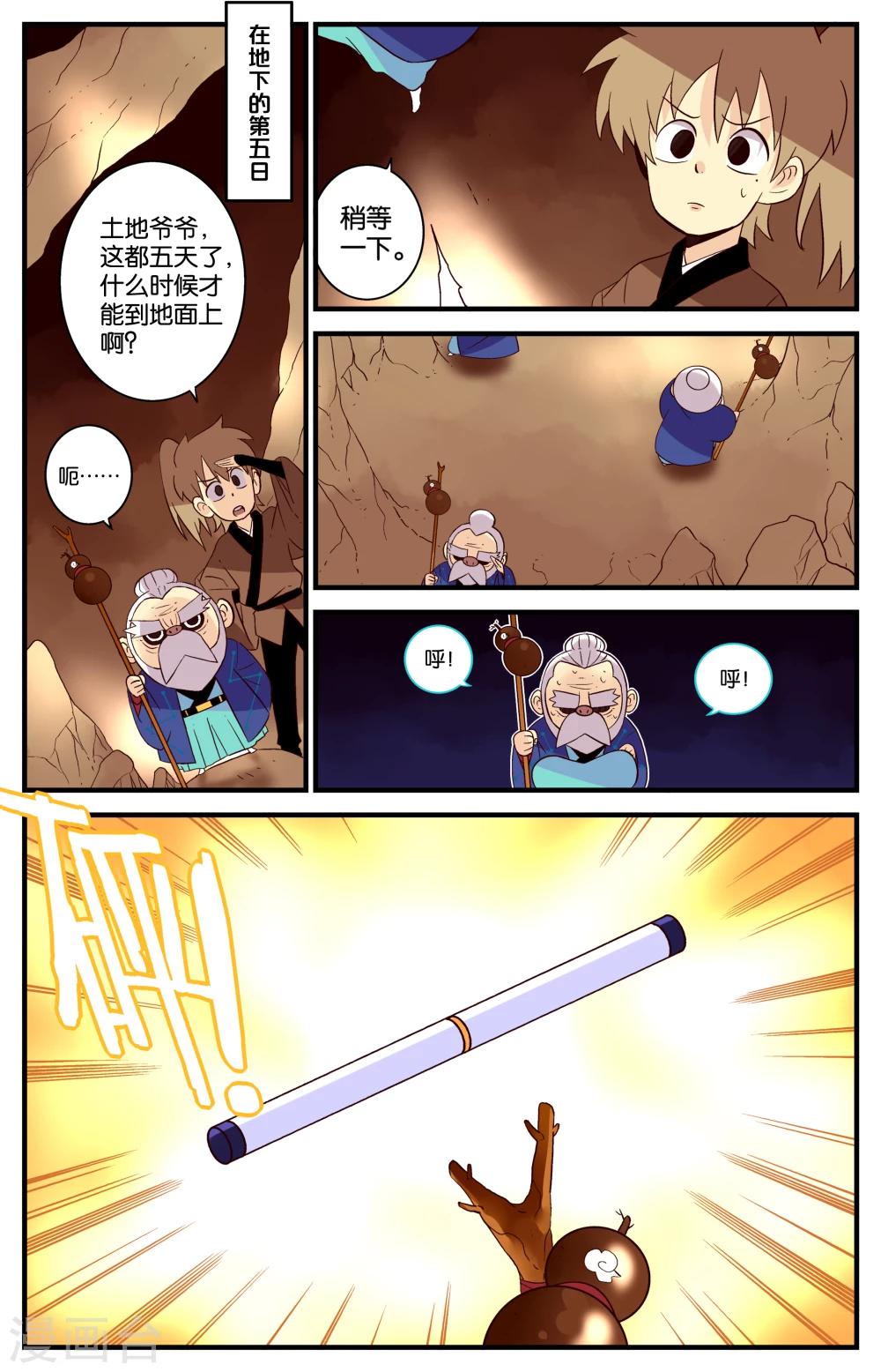 第29话0