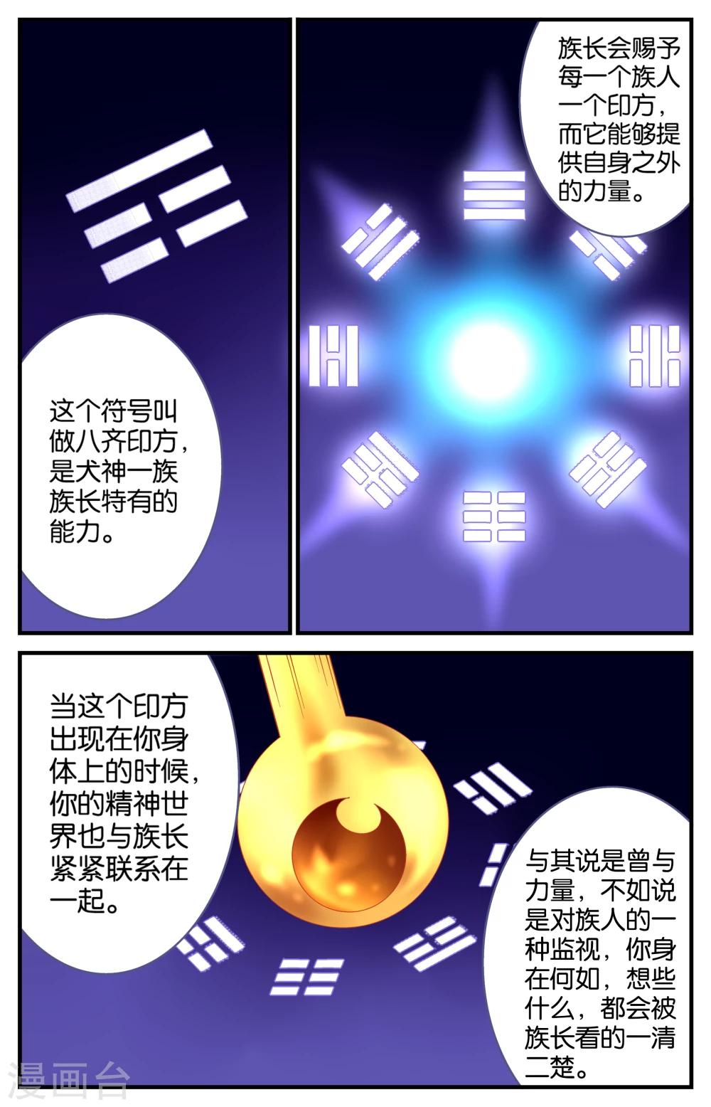 第37话6