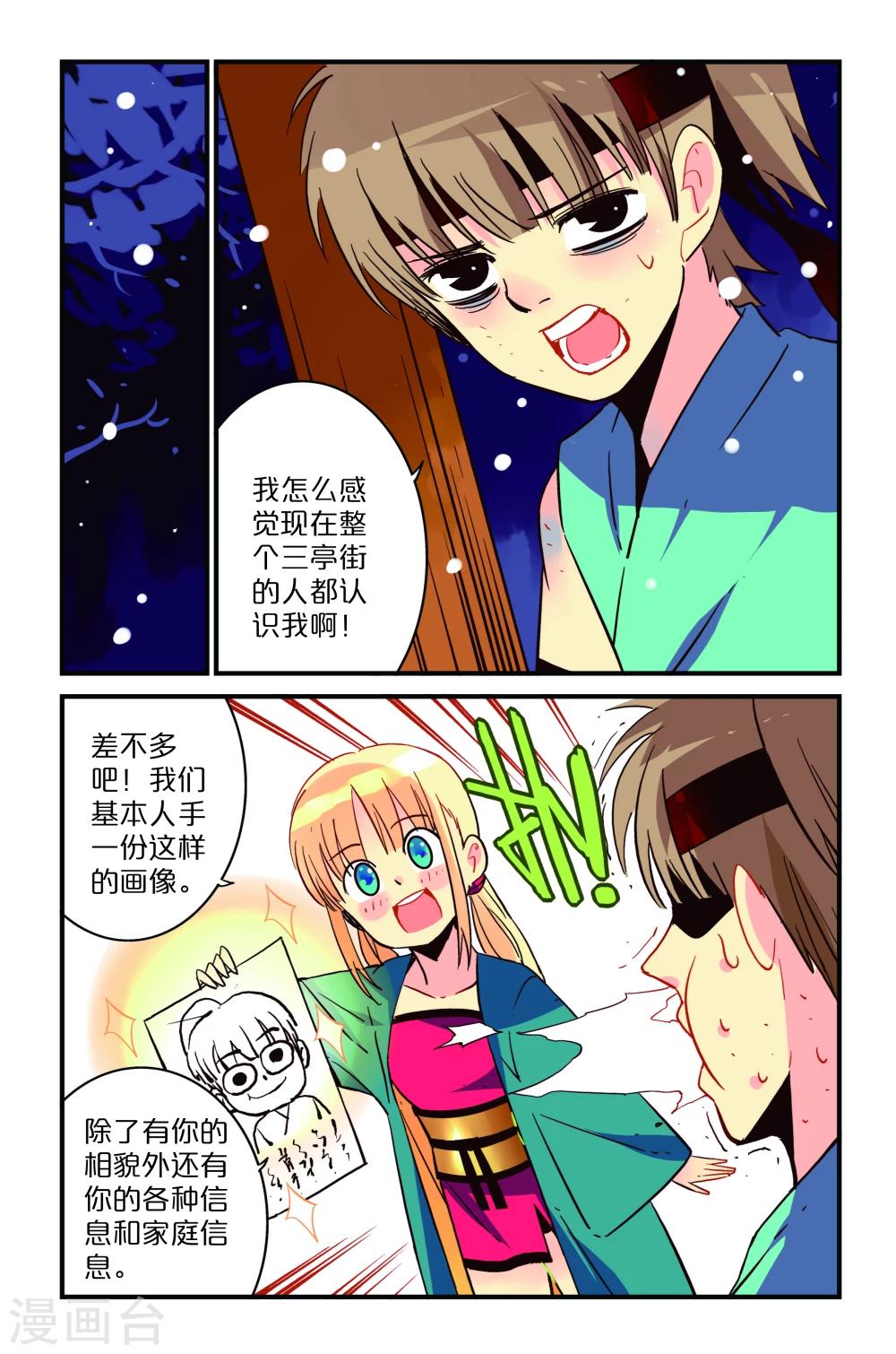 第3话3