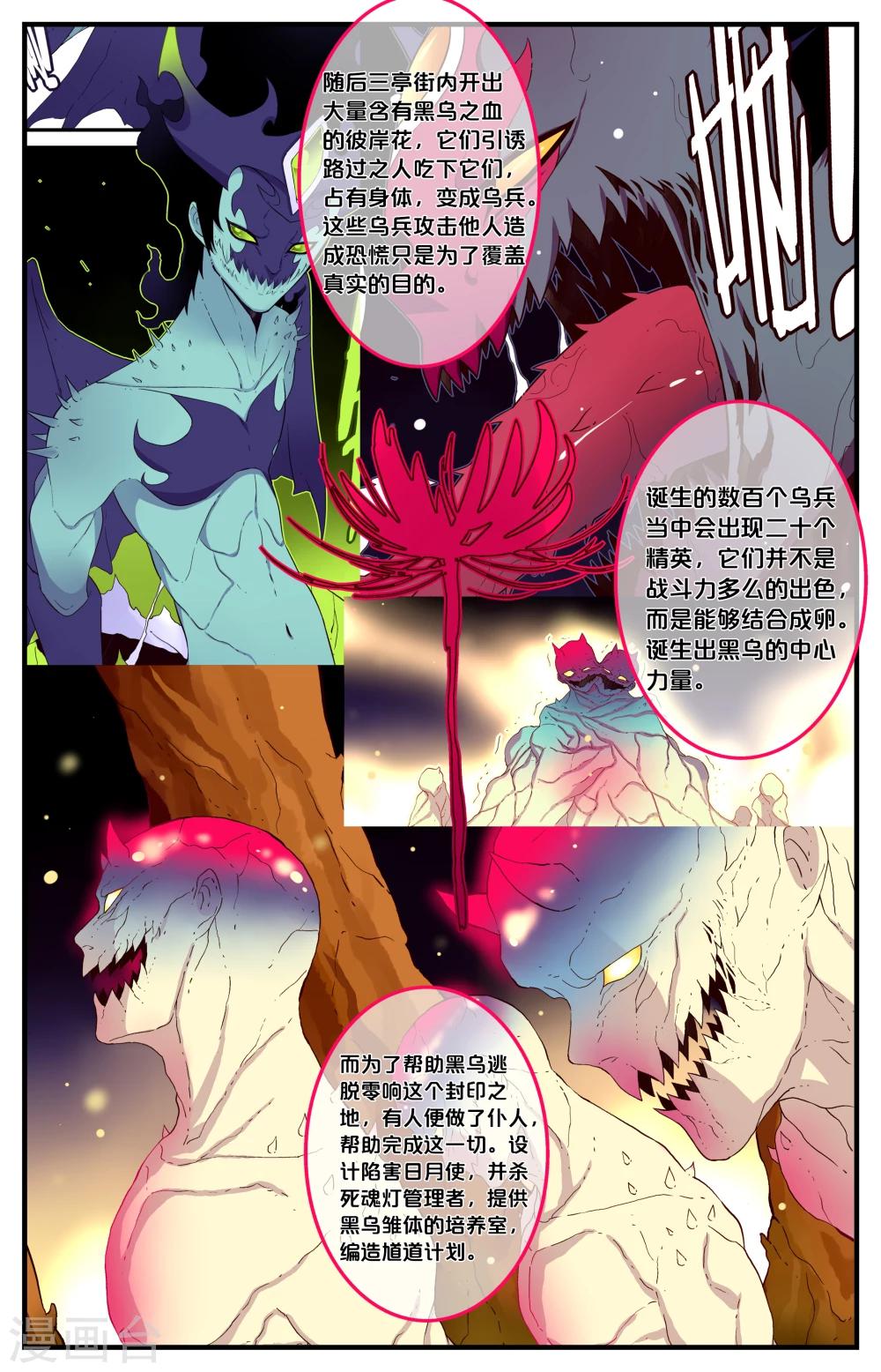 第45话8