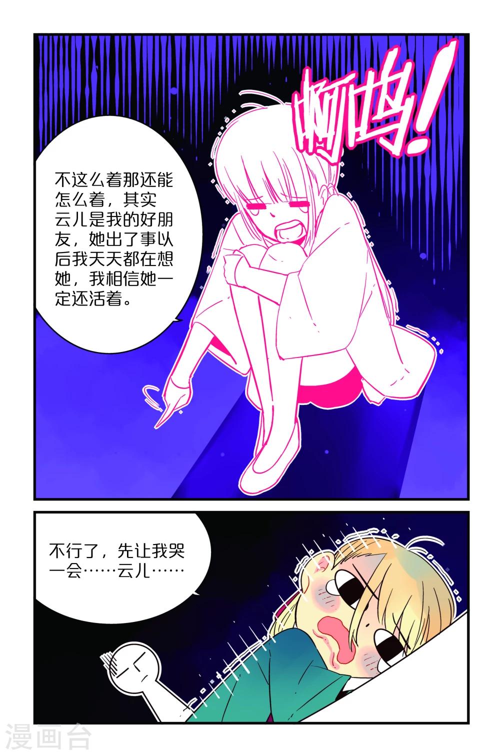 第3话9