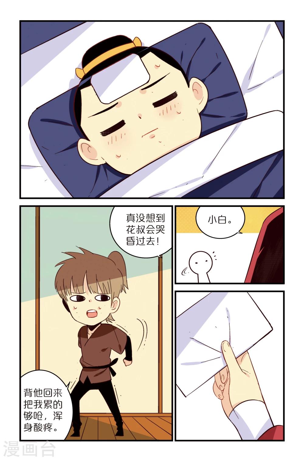 第3话20