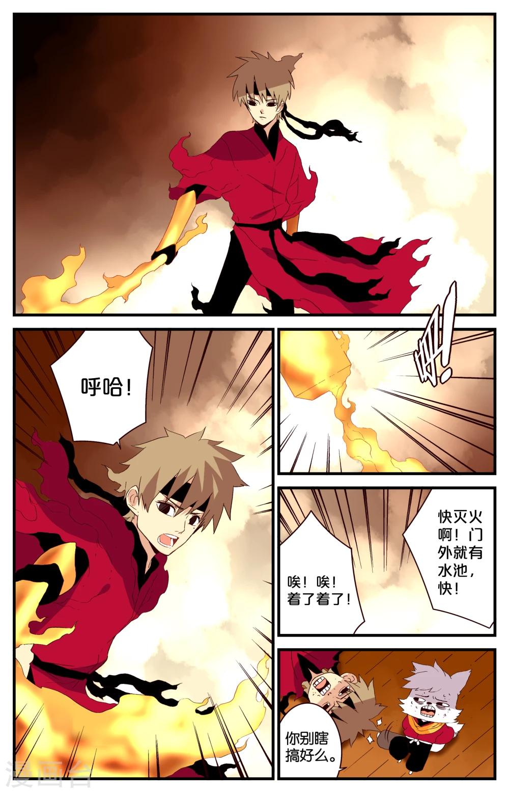 第32话0