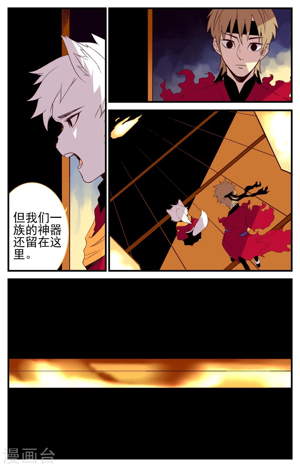 第31话8