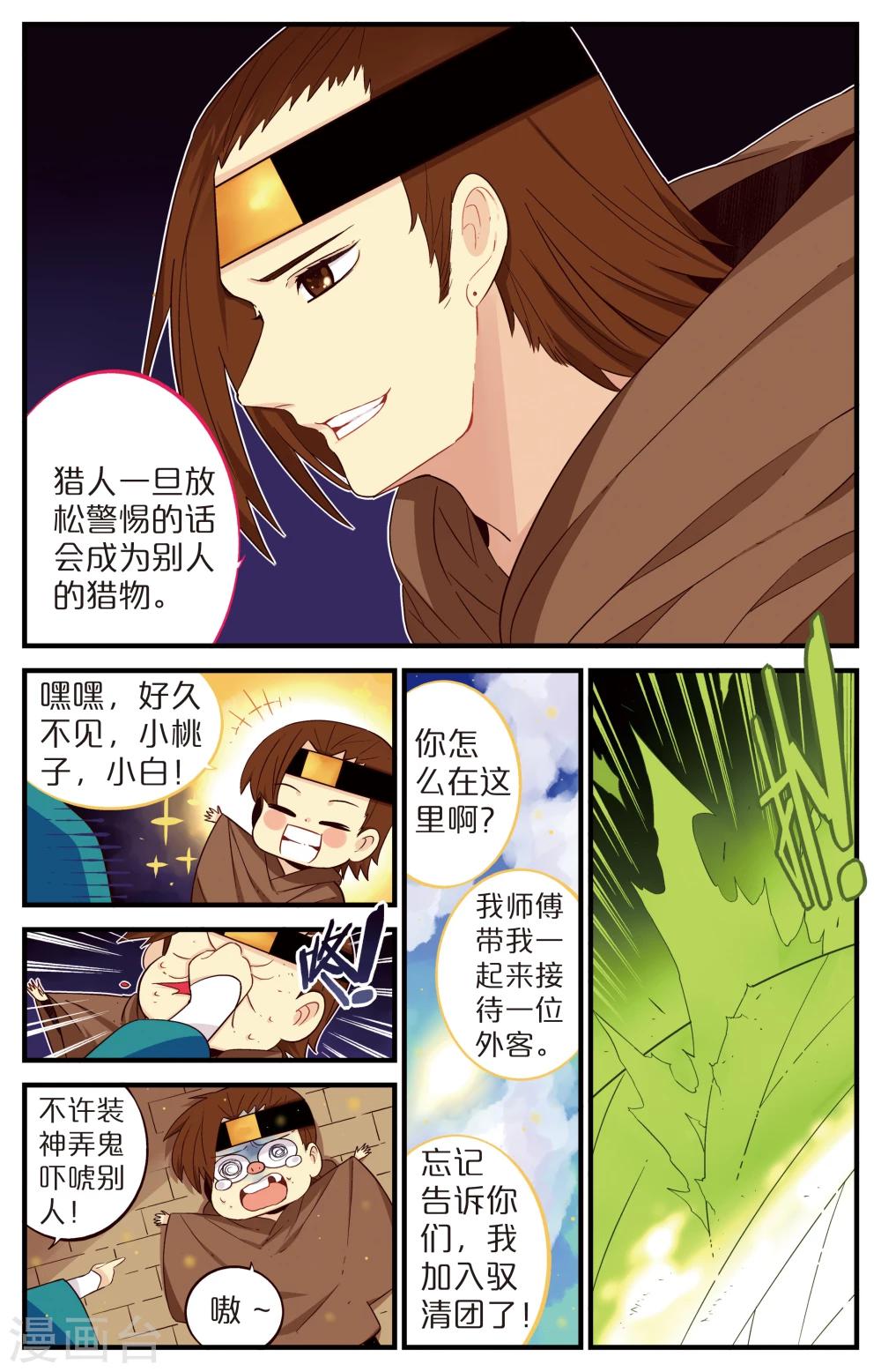 第20话2