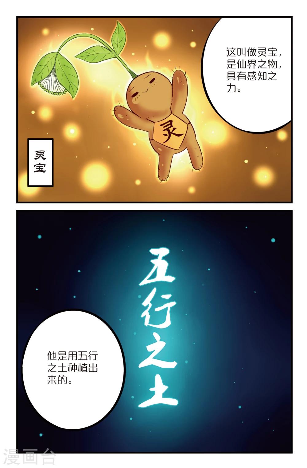 第7话2
