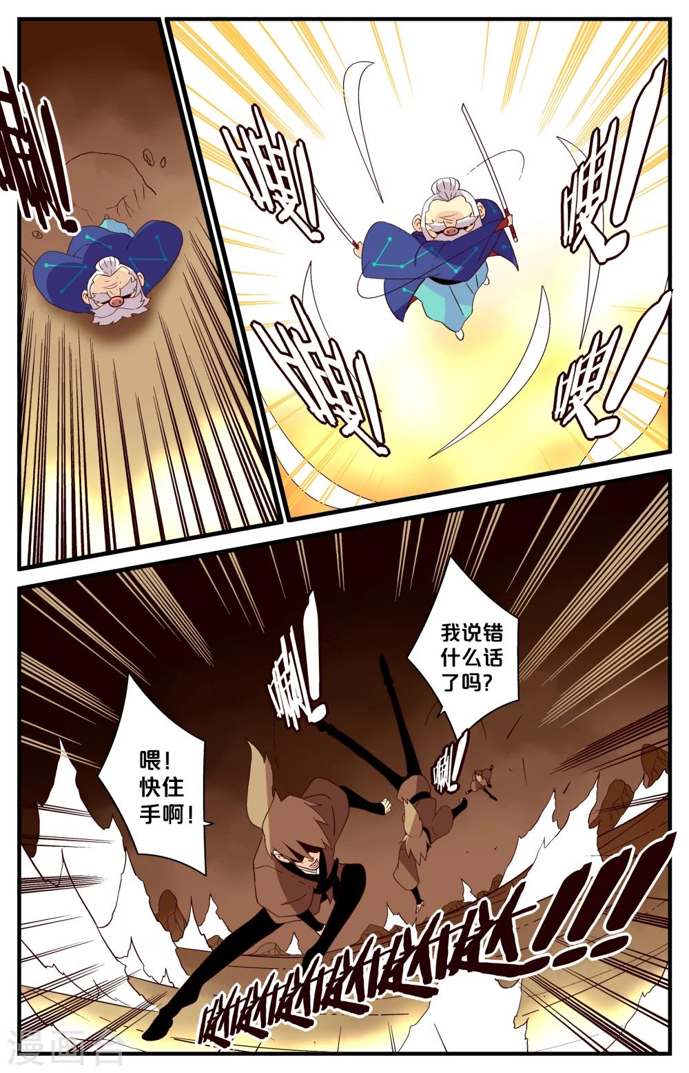 第29话5